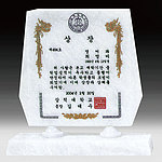 천연 백옥상패 (SP11-478-08)