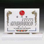 천연 백옥상패 (SP11-478-03-3)