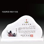 천연 백옥상패 (SP11-478-01-1)