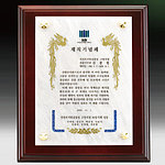 천연옥 나무상패 (SP11-477-02)