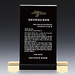 천연옥 상패 (SP11-464-07)