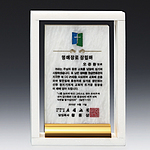 천연옥 상패 (SP11-464-05)