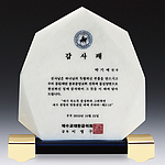 칼라캐스팅, 천연옥 상패 (SP11-463-08)