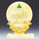 칼라캐스팅, 천연옥 상패 (SP11-463-01)
