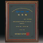 흑경상패 (SP11-424-04)