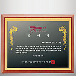 흑경상패 (SP11-424-01)