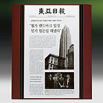 메탈포토&CNC 조각상패 (SP11-448-05)