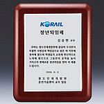 체리 상패 (SP11-383-05)
