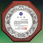 주석쟁반 상패 (SP11-374-04)