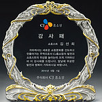 주석상패 (금부 /SP11-356-04)