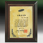 천연옥 나무상패 (SP11-477-03)