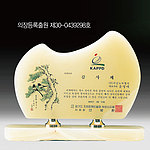 천연옥 상패 (SP11-467-01-1)