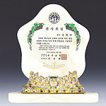 칼라캐스팅, 천연옥 상패 (SP11-463-04)