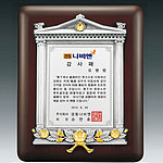 주석상패 (금부 /SP11-368-03)