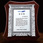 주석상패 (금부 97%/SP11-355-04)