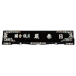 고급 자개명패 (수작업/SP11-485-11)