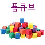 폼큐브