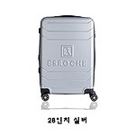 지퍼 확장형 캐리어 (CSM5)