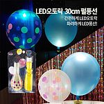 LED 오토락 펄 풍선
