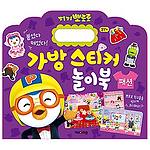 뽀로로 가방 스티커 놀이북6 (패션)