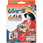 MUSHUDA 인형용