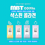 샥스핀 콜라겐 4종 세트