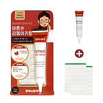바른손 리페어 키트