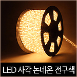 LED원형논네온 전구색