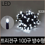 LED 방수형 트리전구 (100구)