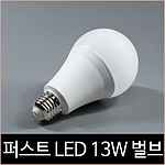 LED 벌브램프 (13W, E26, A80)