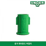 워터완드 어댑터