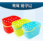 파파야목욕바구니_색상랜덤