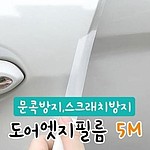 PPF 보호필름