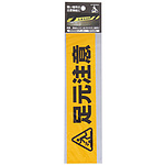 반사 표식 스티커