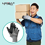 NBR 폼 코팅 장갑 (이승윤 자연인 핏터치)
