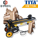유압식 장작패기 (LT7230TH)