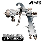 대형 스프레이건 (WIDER2 Series)