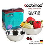 믹싱볼 2종 세트