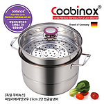 파밀리에 레인보우 2단 찜곰솥냄비