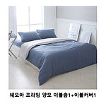 프라임 영국산 워셔블 양모이불