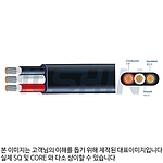 PNCT-F 전선 (35SQ / 1M 단위 판매)
