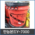 만능본드 (Y-7000, 데코타일, 타일본드, 난방용, 10kg)