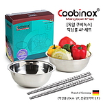 믹싱볼 4종 세트