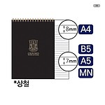 블랙 PP 스프링 노트 (B5)