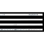 막대 자