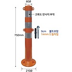 차선 규제봉 (고리형)