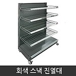 5단 바퀴 스낵진열대 (독립형)