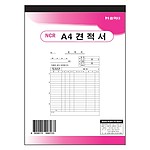견적서 (A4)