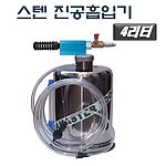 에어식 브레이크오일 흡입 탱크 (D-966)