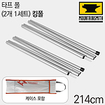 타프 폴